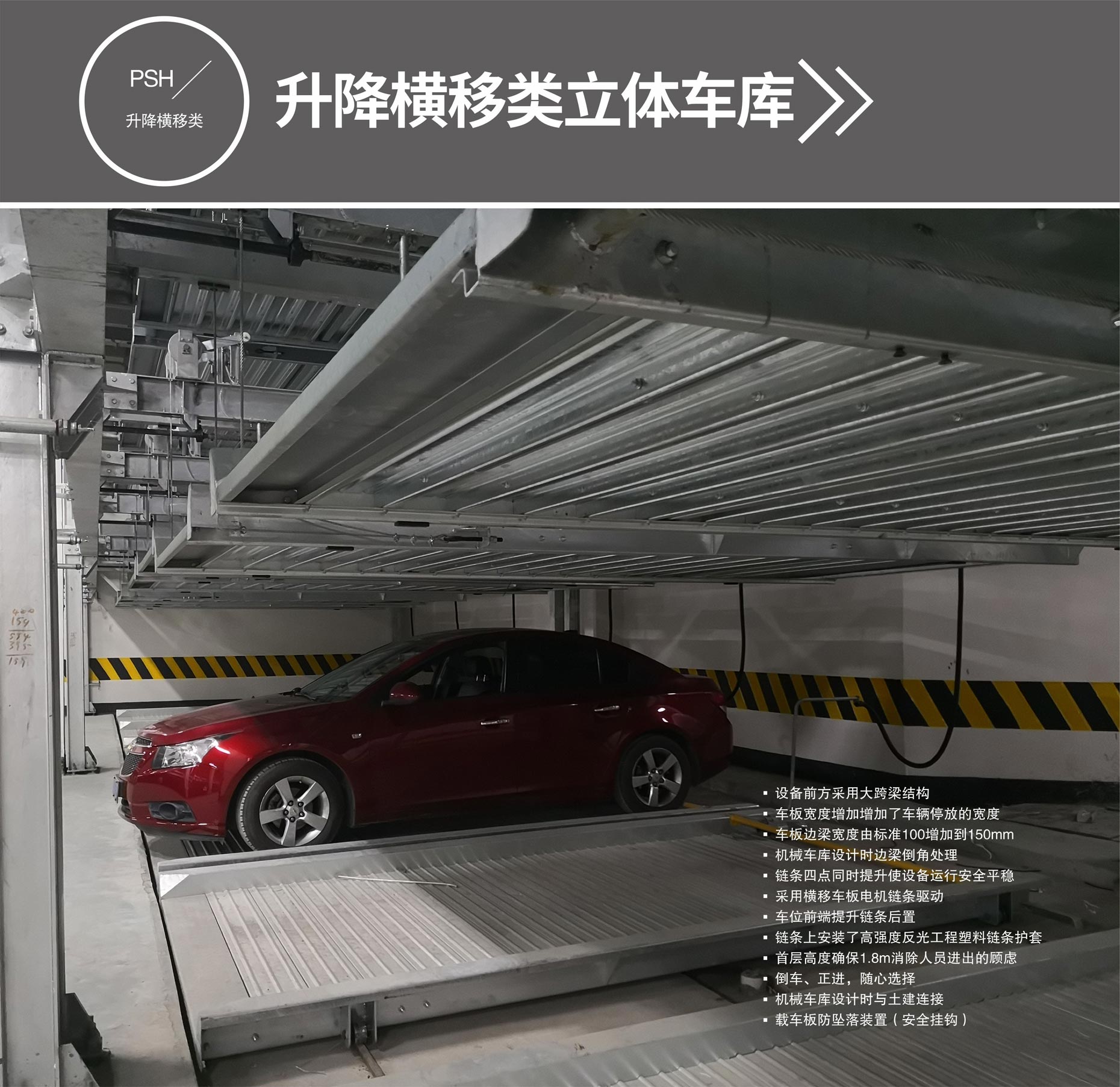 2層簡易升降類機械停車設備回收升降橫移式立體車庫