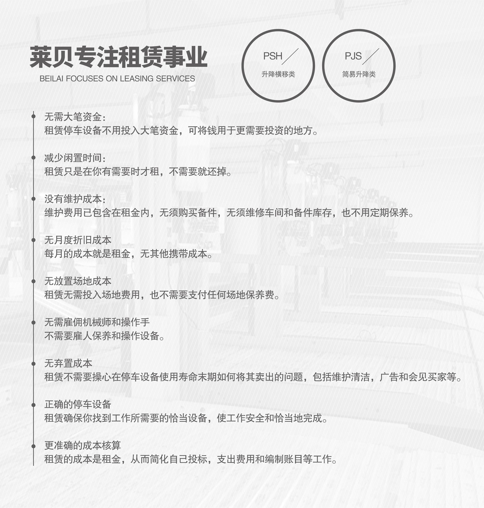 俯仰簡易升降機械式立體車庫設備專注租賃經營